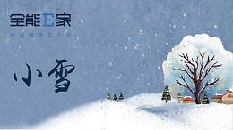 小雪轻舞，岁月静好