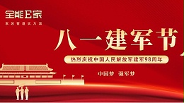 八一建军节|以山河为名，铸岁月荣光